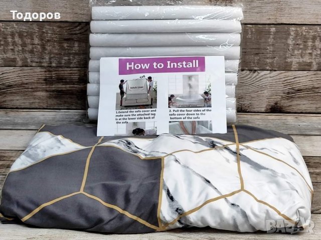 Универсален еластичен калъф за диван, снимка 1