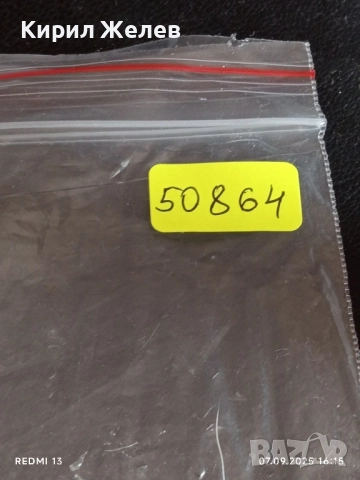 Четири фонокарти стари редки тема МОРСКИ СПОРТОВЕ за КОЛЕКЦИЯ 50864, снимка 10 - Колекции - 51633635