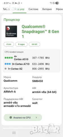 Samsung S22 256GB , снимка 8 - Samsung - 56135930