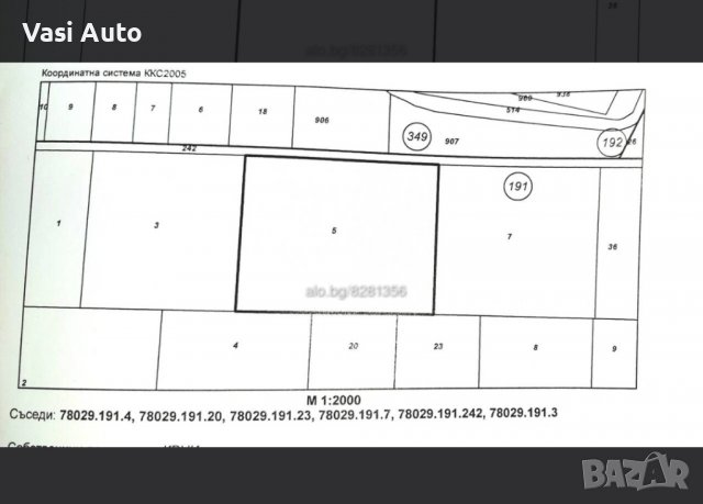 Парцел за индустриално/ жилищно строителство с. Цалапица, снимка 3 - Парцели - 38678406