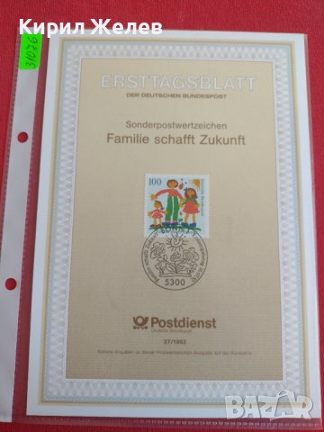 Пощенски марки ПЪРВИ ЛИСТ ПОЩА ГЕРМАНИЯ ПЕРФЕКТНО СЪСТОЯНИЕ РЯДКА ЗА КОЛЕКЦИОНЕРИ 31076, снимка 10 - Филателия - 37859562