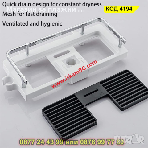 Универсална етажерка-рафт за душ с кукички - КОД 4194, снимка 10 - Други стоки за дома - 44655273