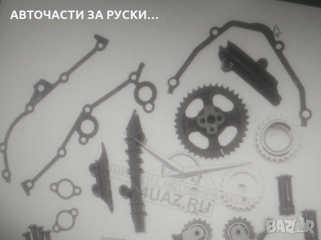 Зъбни ,верига двуредова и др.Газ 406двиг., снимка 3 - Части - 31385206