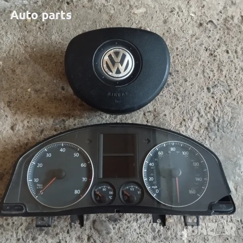 Airbag ,Еърбег, километраж бензин за Vw Touran,Golf 5 ,Caddy и други. шофьорски