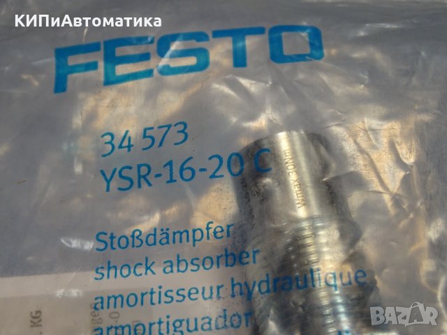 Пневматичен амортисьор Festo YSR-16-20-C shock absorber, снимка 2 - Резервни части за машини - 34903405