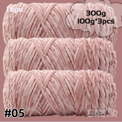 плюшена прежда, снимка 8 - Други стоки за дома - 53043088