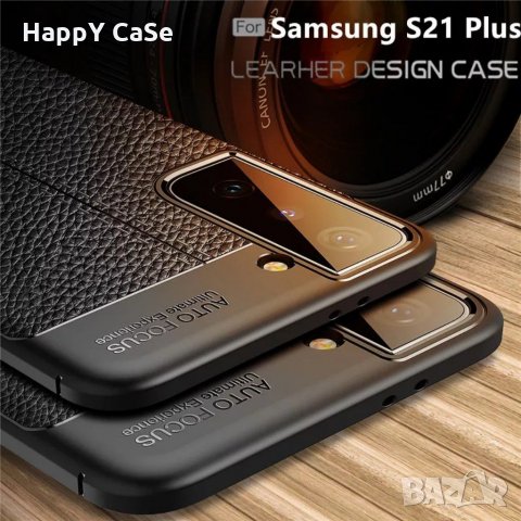 Samsung Galaxy S21 FE / S21+ / S10e / Лукс кейс калъф гръб кожена шарка, снимка 3 - Калъфи, кейсове - 31613419