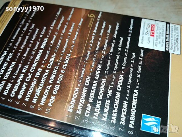 ГОЛЕМИЯ ГЕОРГИ МИНЧЕВ-КАСЕТА 2209221632, снимка 13 - Аудио касети - 38085332