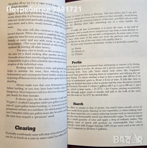 First Steps in Winemaking, снимка 2 - Кулинария - 55817364
