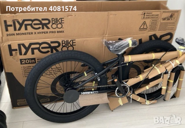 Monster Energy X Hyper PRO BMX