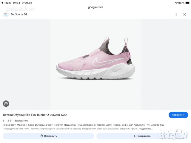 Nike Just doit  №36 летни розови маратонки с разширител , снимка 2 - Детски маратонки - 54011640