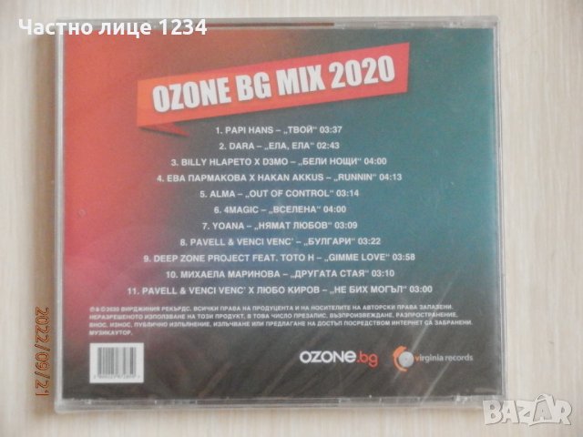 Сборен диск БГ хитове - OZONE BG MIX 2020, снимка 2 - CD дискове - 38073310