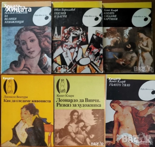 Дечко Узунов;Стоян Стоянов-Течи;Кирил Петров;Стоян Венев;Иван Кирков;Таня Владова;М.Петков;Л.Прашков, снимка 5 - Енциклопедии, справочници - 50791061