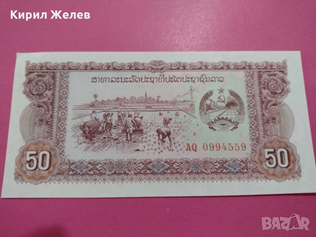 Банкнота-16240, снимка 1 - Нумизматика и бонистика - 30570288