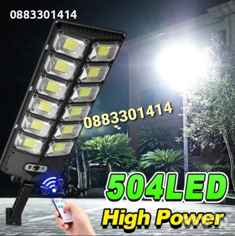 Соларна лампа с дистанционно управление Мощно и ефективно осветление 