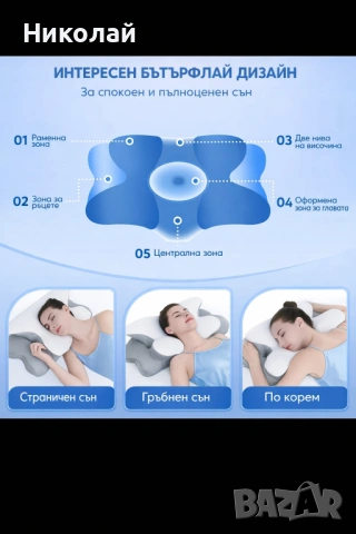 Голяма ортопедична възглавница, снимка 7 - Възглавници - 53053132