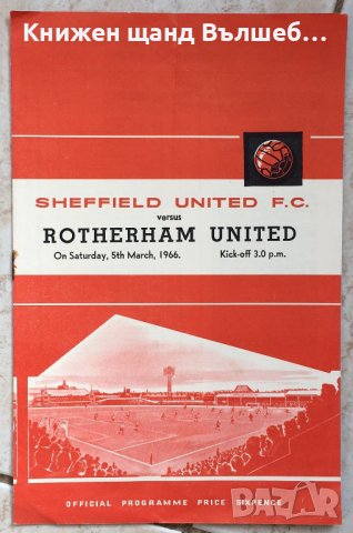 Книги Футбол - Програми: Sheffield United F.C. - Rotherham United - 1966, снимка 1 - Енциклопедии, справочници - 36967396