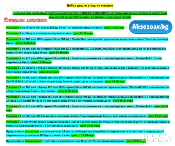 Захранване за усилвател 2 х 100 W Клас D 24 V 4 A мощност AC DC Adapter преобразувател трансформатор, снимка 15 - Ресийвъри, усилватели, смесителни пултове - 49879889