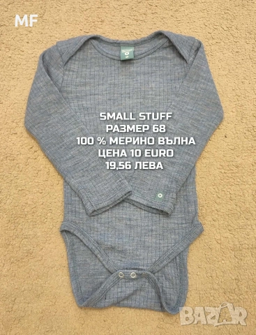 МЕРИНО ВЪЛНА ЗА БЕБЕТА , снимка 3 - Комплекти за бебе - 53881389