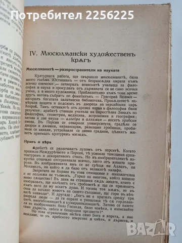 ЛОТ История на изкуството - Николай Райнов , снимка 10 - Специализирана литература - 56267951