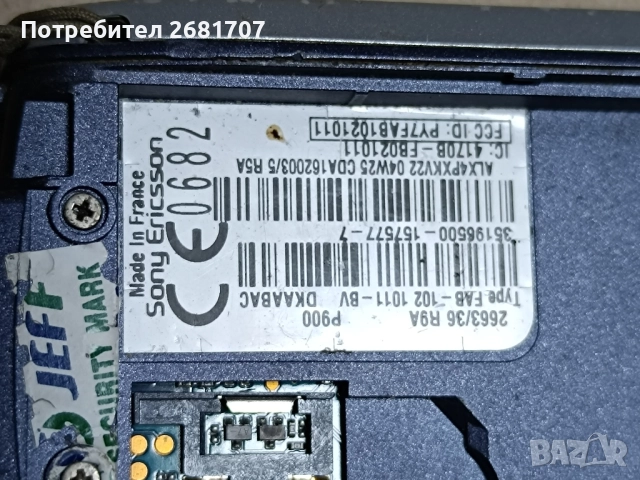 телефон Сони Ериксон Р900, снимка 3 - Sony Ericsson - 52189544