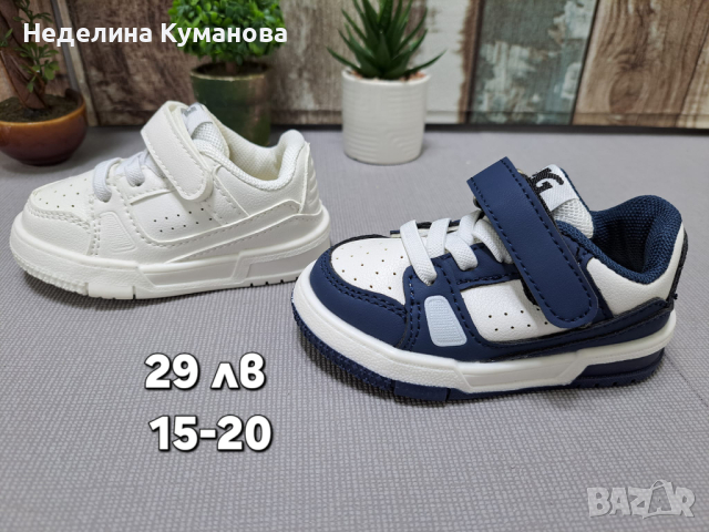 🌈 НОВО зареждане на детски обувки за МОМЧЕ, снимка 17 - Детски маратонки - 44654938