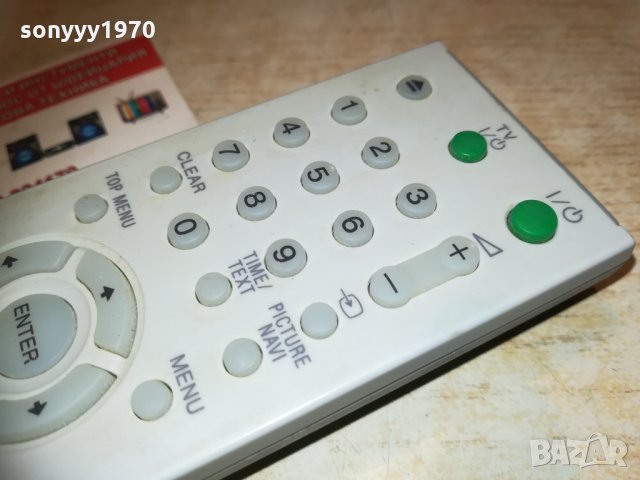 sony dvd remote 0803211838, снимка 12 - Дистанционни - 32086341