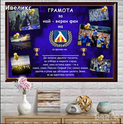 Послание в рамка + ПОДАРЪК 6бр. пинчета. Подарък за ГЕРГЬОВДЕН, снимка 10 - Картини - 30835097