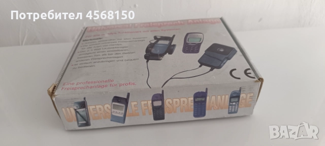 За любителите на стари телефони 