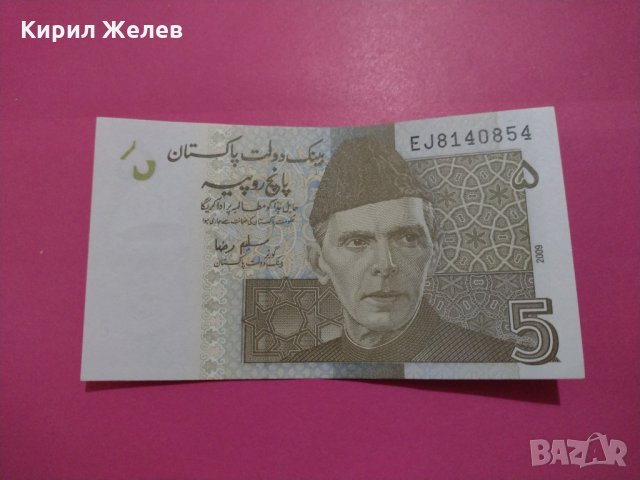 Банкнота Пакистан-15750, снимка 2 - Нумизматика и бонистика - 30544706