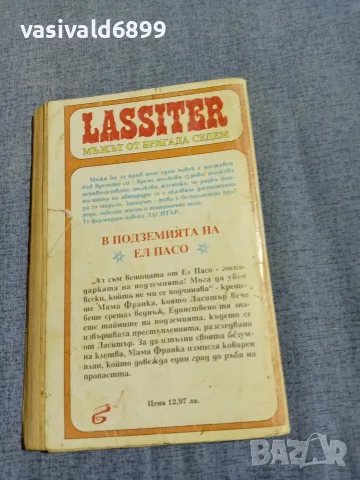 Джек Слейд - В подземията на Ел Пасо , снимка 3 - Художествена литература - 56089397