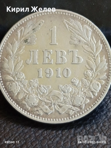 Сребърна монета 1 лев 1910г. Княжество България Княз Фердинанд първи за КОЛЕКЦИЯ 42326, снимка 7 - Нумизматика и бонистика - 51470083