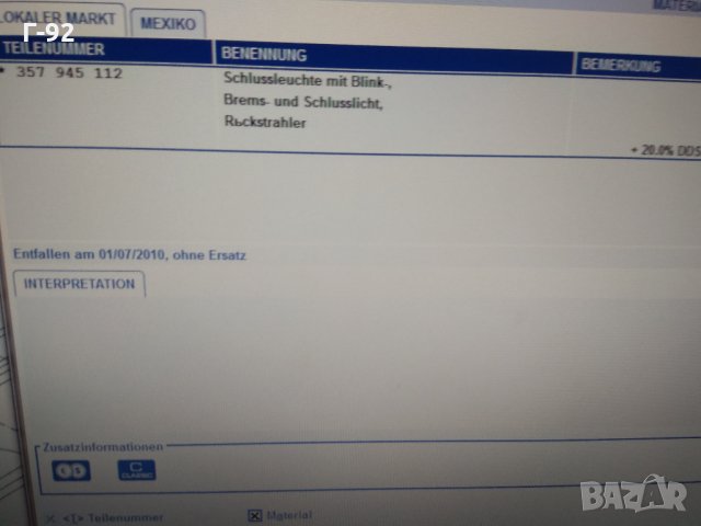 357945112**NEU**VW*Стоп Външен десен,оранжев VW PASSAT 02.1988-05.1993, снимка 4 - Части - 32049148