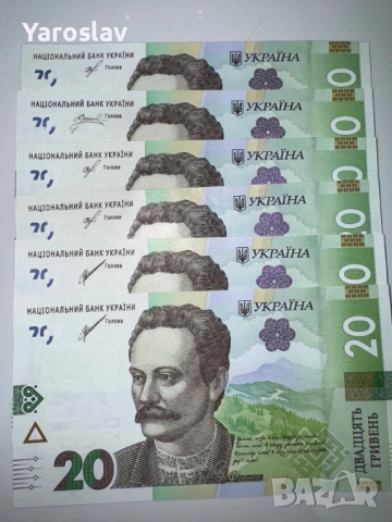 Украински банкноти гривни в отлично състояние (UNC), снимка 5 - Нумизматика и бонистика - 52851159