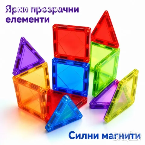 Магнитни 3D блокчета – комплект от 106 части, снимка 2 - Конструктори - 55768871