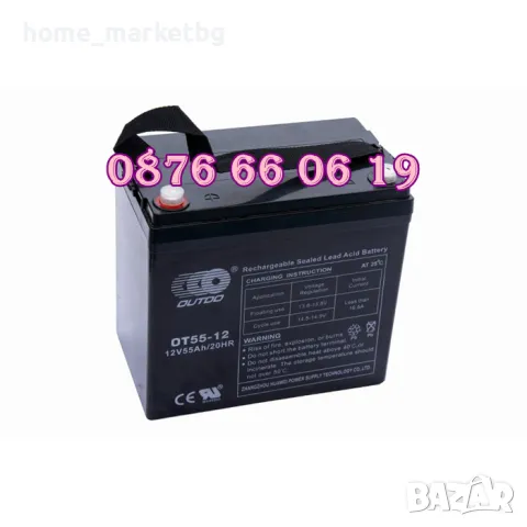 Тягов акумулатор 12V 55Ah, акумулаторна батерия 12V 55Ah