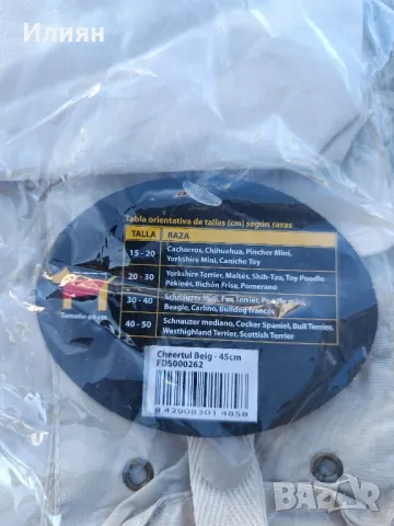 Яке с качулка за куче , снимка 5 - За кучета - 48047089