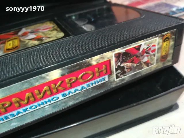 АРМИКРОН-VHS VIDEO ORIGINAL TAPE 1002251515, снимка 7 - Други жанрове - 49058679