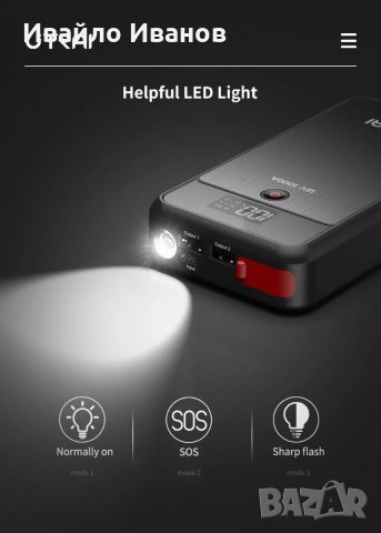1000A Jump Starter аварийно запалване + подарък - зарядно, снимка 8 - Аксесоари и консумативи - 39366559