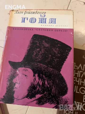 Книги , снимка 10 - Художествена литература - 49193594