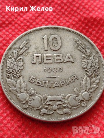 Монета 10 лева 1930г. Царство България за колекция декорация - 24978
