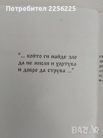 Тайните съкровища в България ( първи том ), снимка 6 - Енциклопедии, справочници - 51155045
