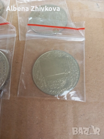 юбилейни монети България , снимка 4 - Нумизматика и бонистика - 52017371