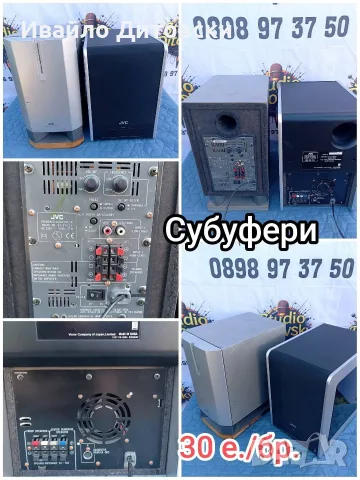 Тонколони hi-fi и домашни., снимка 10 - Тонколони - 55716644