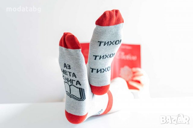 Забавни чорапи с надпис "Тихо Тихо Тихо Аз чета книга ", снимка 2 - Дамски чорапи - 30606903