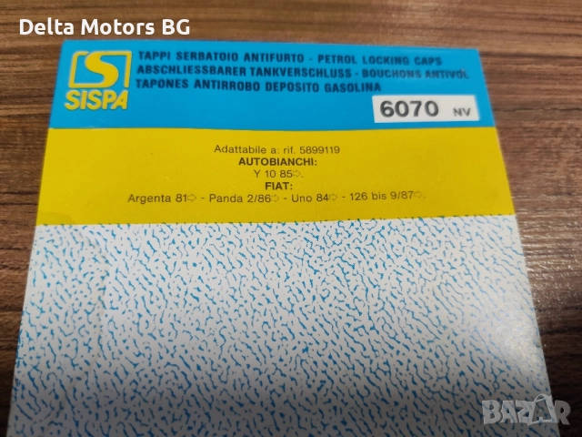 Капачка за резервоар Фиат Аржента, Панда, Уно, снимка 2 - Части - 52266948