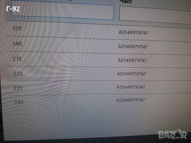 A0149979747**NEU**MERCEDES-BENZ**СЕМЕРИНА ЗА ДИФЕРЕНЦИАЛ **, снимка 6 - Части - 37272655