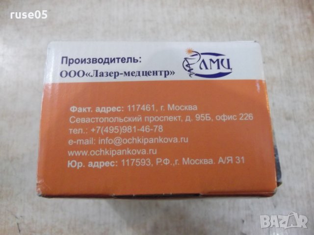 Аппарат светодиодный офтальмологический "Радуга прозрения", снимка 6 - Други - 31345018