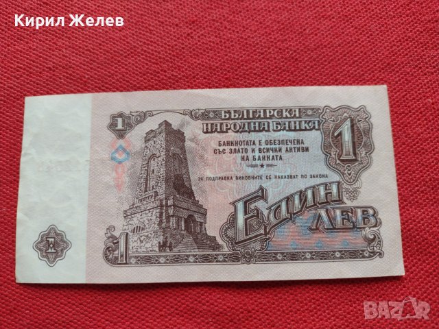 Две банкноти 1 лев 1974г. България за колекция декорация - 27085, снимка 4 - Нумизматика и бонистика - 36590953