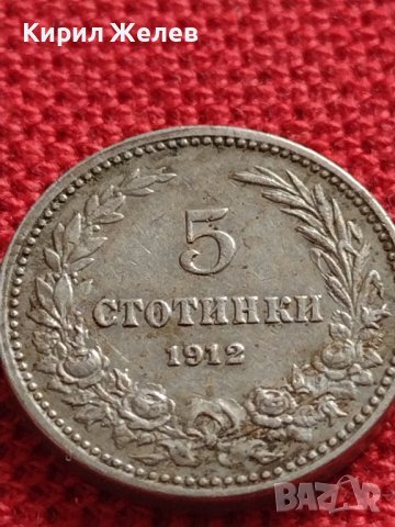МОНЕТА 5 стотинки 1912г. ЦАРСТВО БЪЛГАРИЯ СТАРА РЯДКА ЗА КОЛЕКЦИОНЕРИ 35593, снимка 2 - Нумизматика и бонистика - 39540516